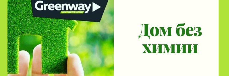 Greenway фон для визитки