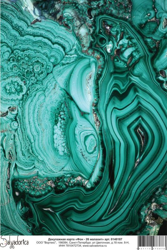 Малахит самородок