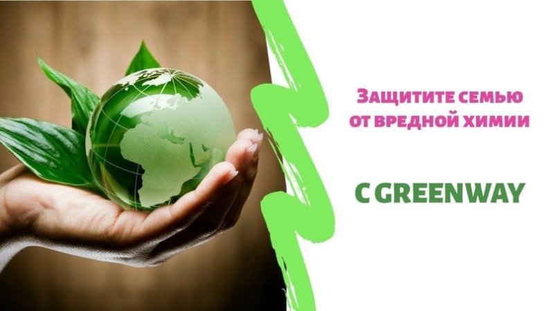 Жизнь без химии