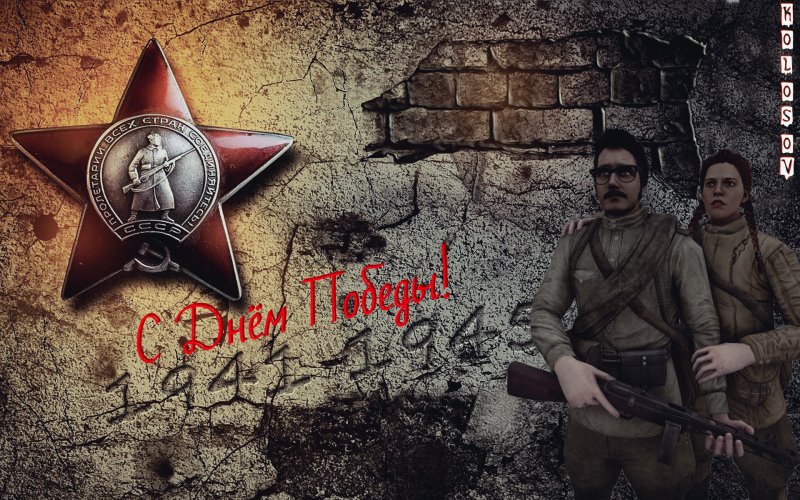 Великая Отечественная война 1941-1945