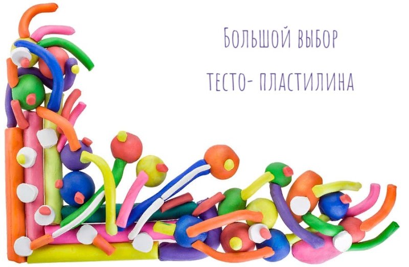 Фон для презентации пластилин