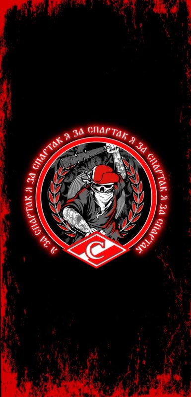 Спартак Москва ультрас