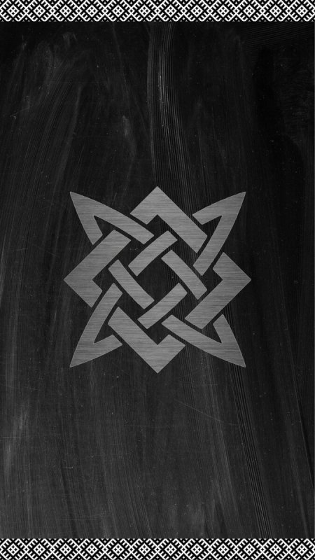 Обои на телефон славянские обереги