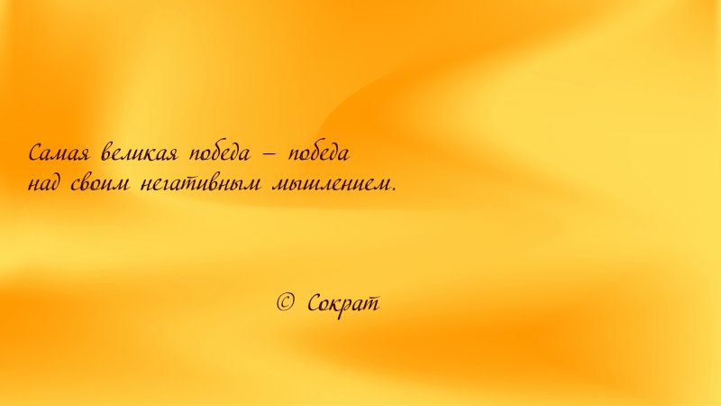 Обои с Цитатами