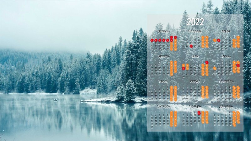 Заставка на рабочий стол февраль