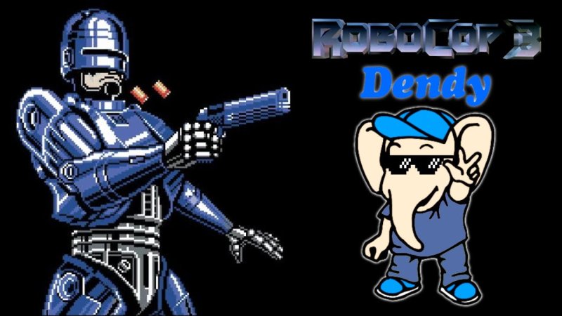 Robocop 2 Денди