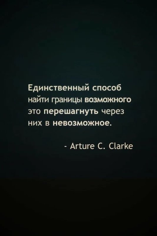 Обои на телефон с умными фразами