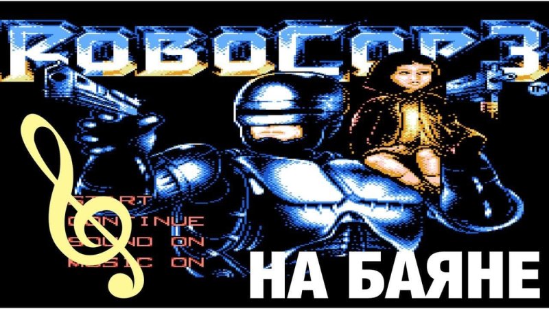 Robocop 3 NES title