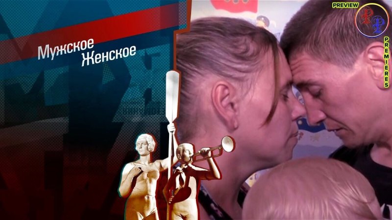 Мужское женское 1998