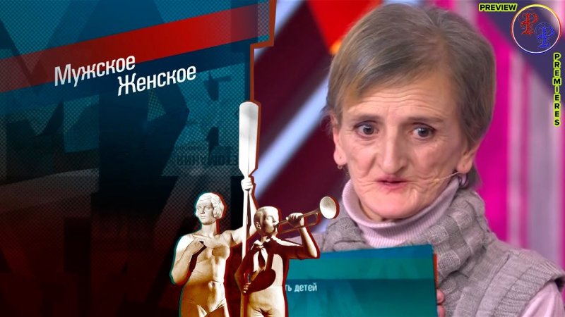 Мужское женское 2020 все выпуски