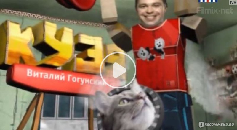 Универ заставка ТНТ 4