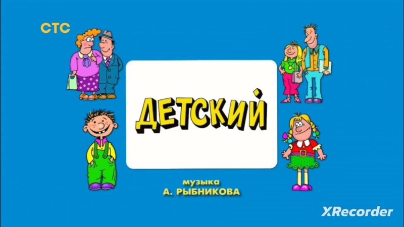 Ералаш Карусель