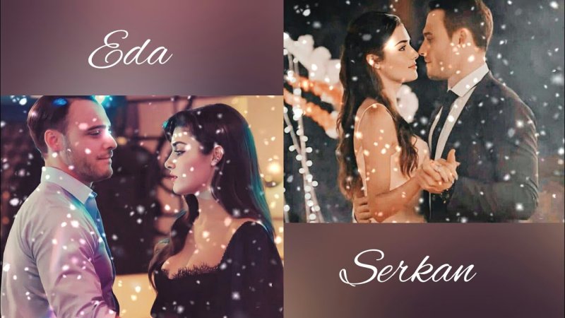 Эда и Серкан коллаж