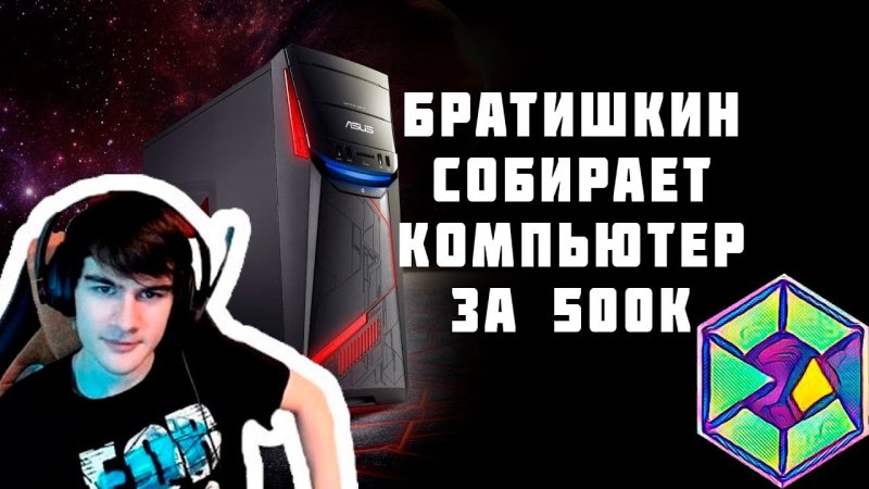 Обои рабочего стола Братишкина