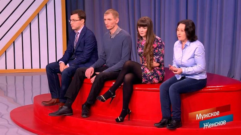 Мужское женское 2015