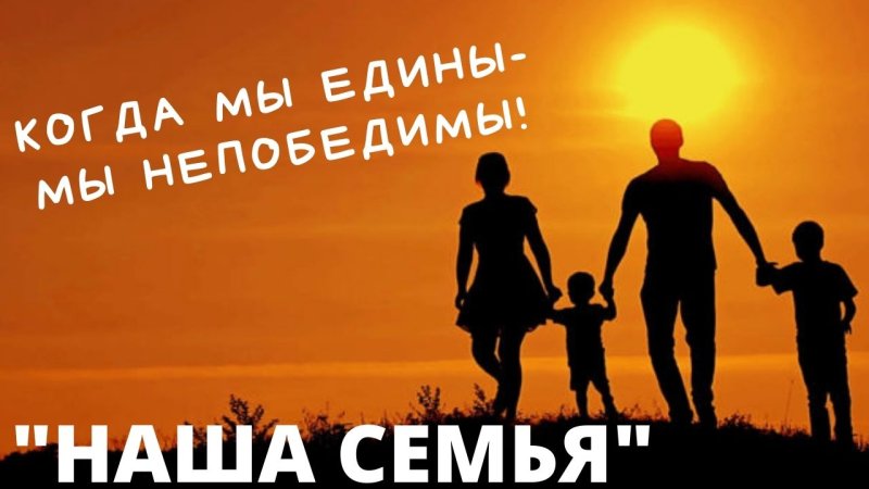 Семья на фоне заката