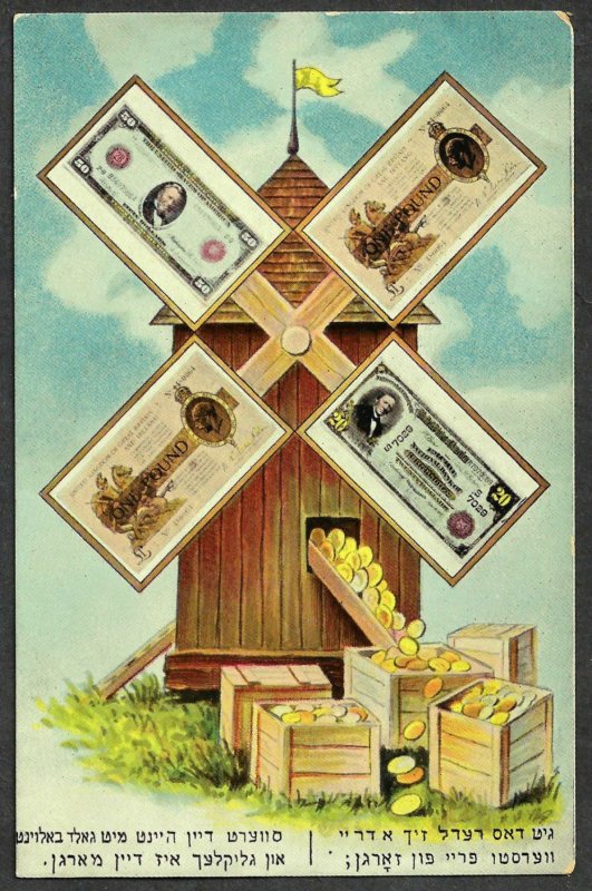 Картина мельницы для привлечения денег