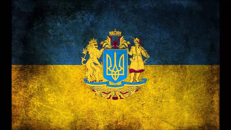 Флаг Великой Украины