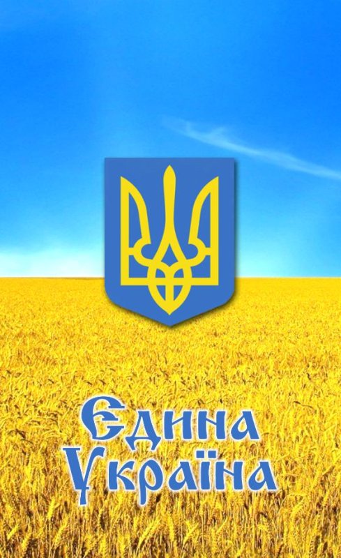 Украинские символы