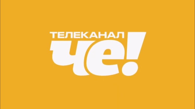 Заставка СТС