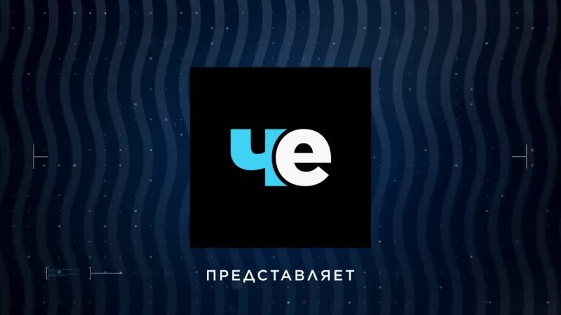 Телеканал че 2017