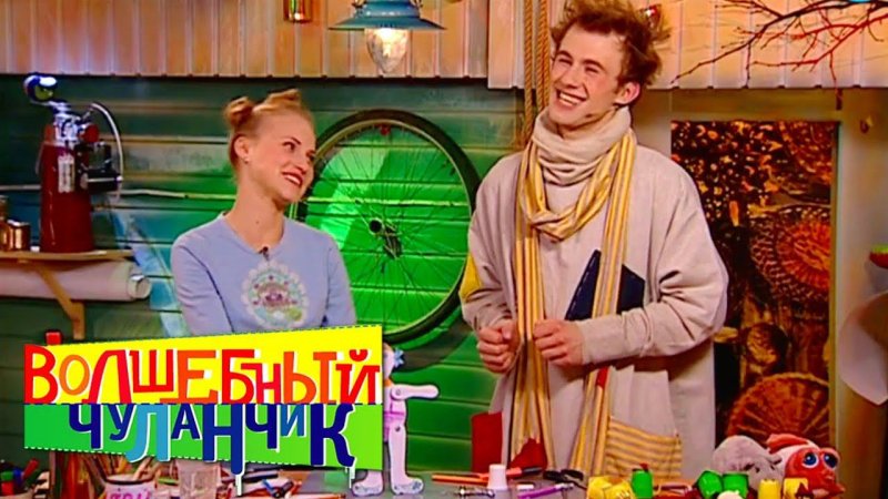 Ричард Бондарев Волшебный Чуланчик