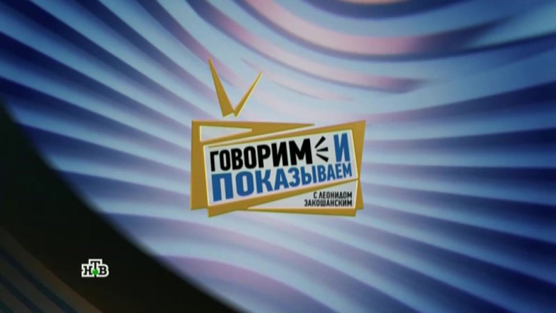 Реклама на канале НТВ