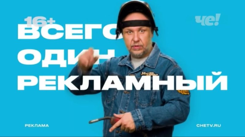 Заставка РЕНТВ один рекламный ролик
