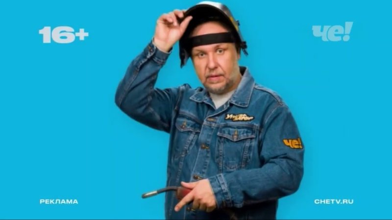Рекламные заставки канала че