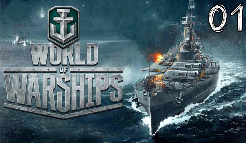 Ворлд варшипс морские сражения