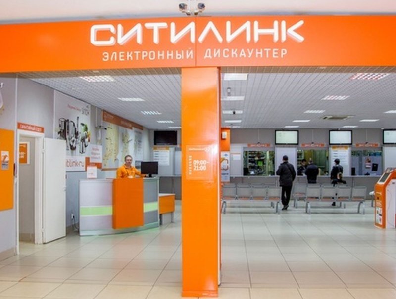 Электронный дискаунтер Ситилинк