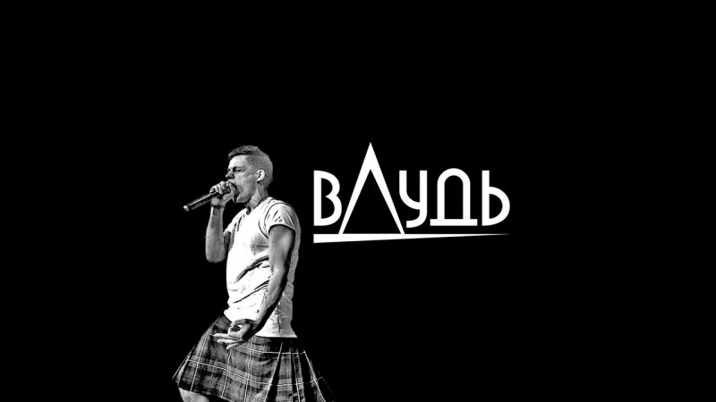 Дудь заставка