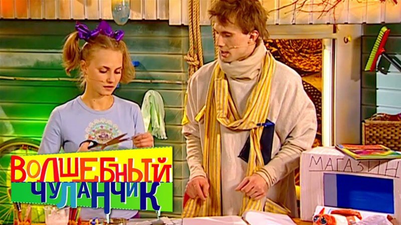 Канал Карусель Волшебный Чуланчик