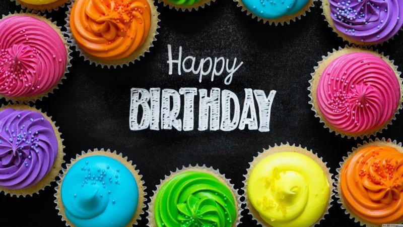 С днем рождения