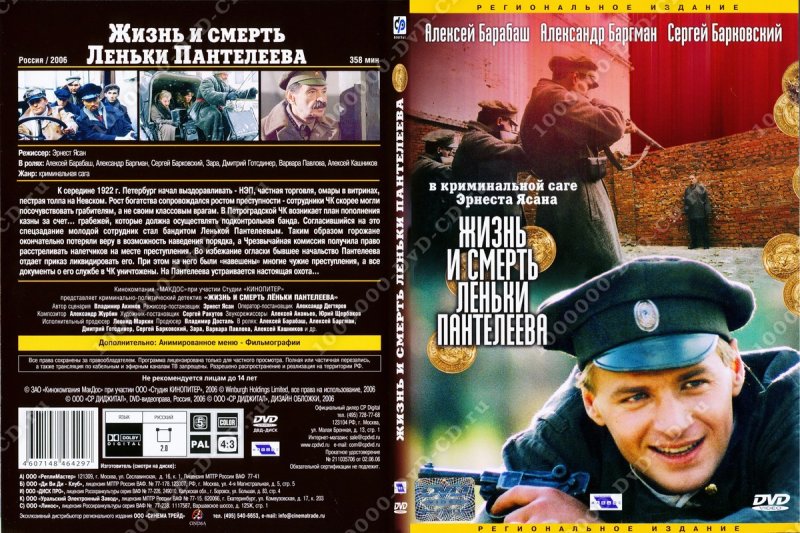 Алексей Барабаш