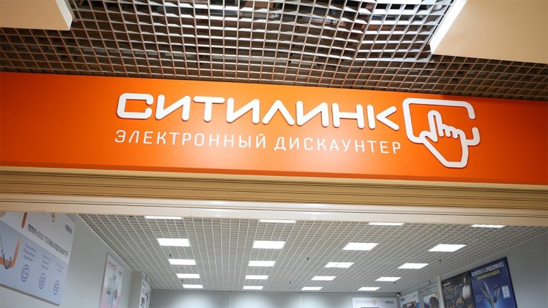 Магазин Ситилинк логотип