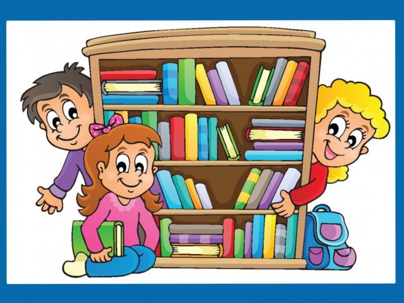 Школьная библиотека