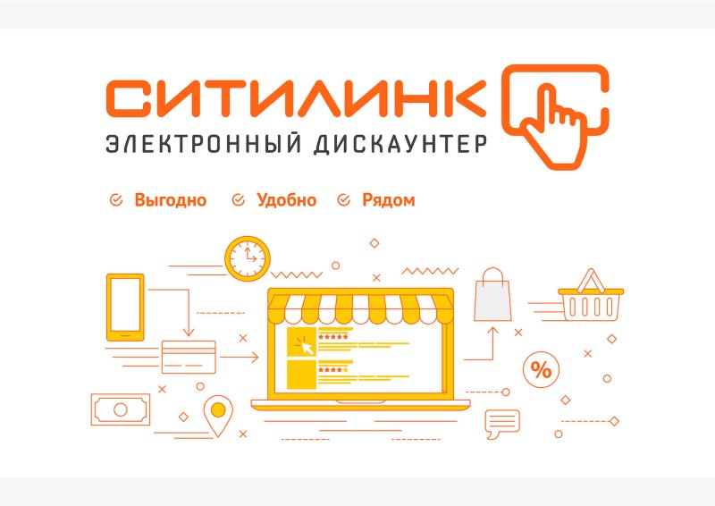 Ситилинк логотип