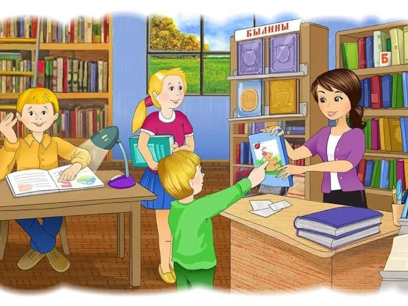 Библиотекарь для детей