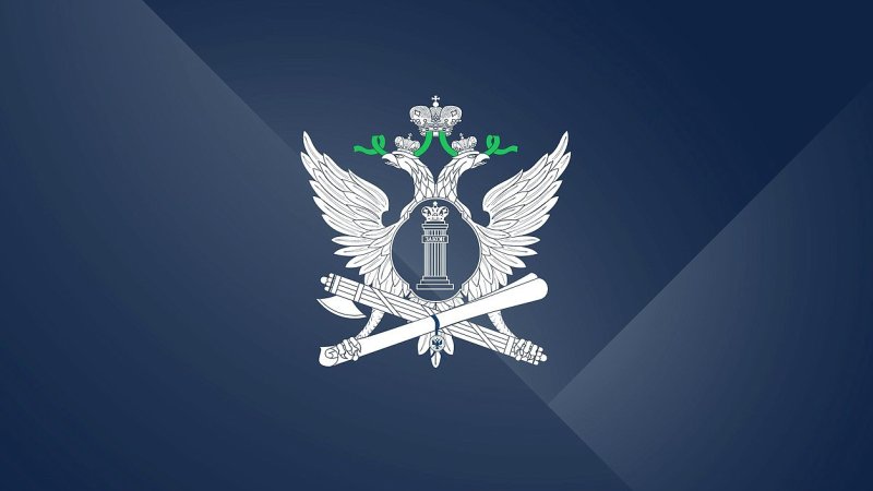 Федеральная служба судебных приставов РФ герб