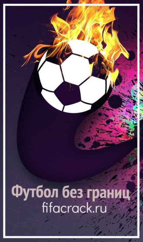 Заставки на телефон футбол