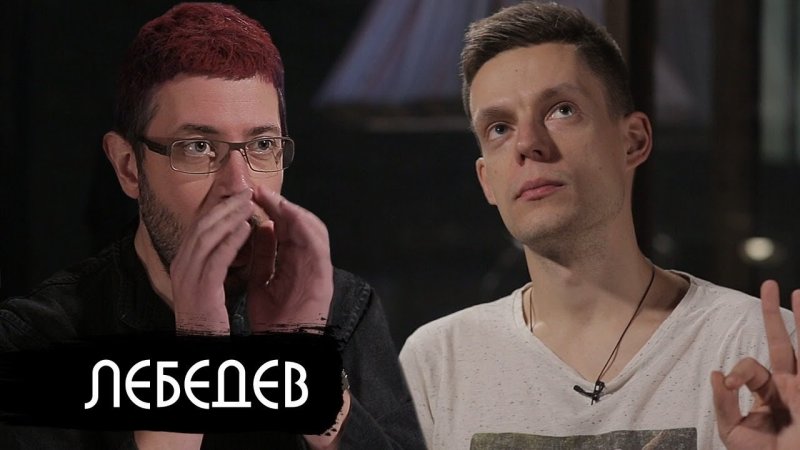 Артемий Лебедев у Дудя