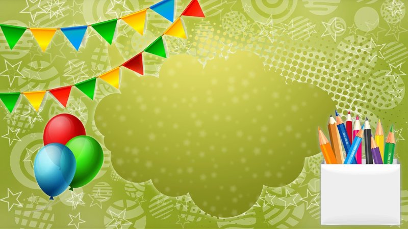 Выпускной фон