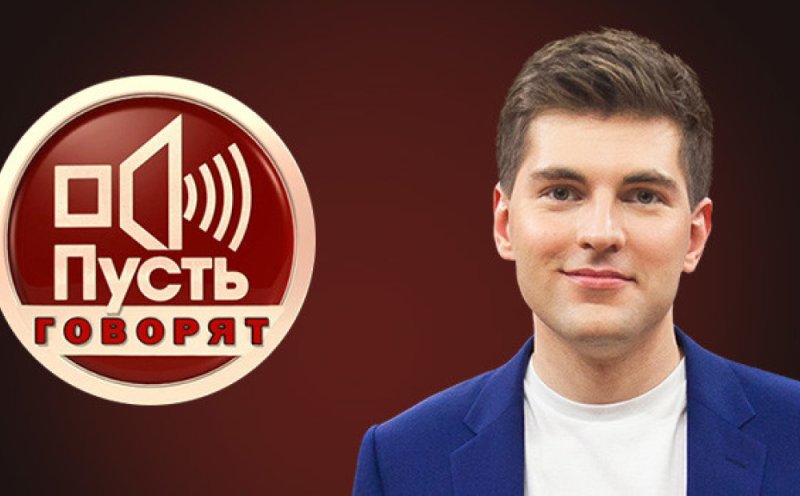 Пусть говорят заставка