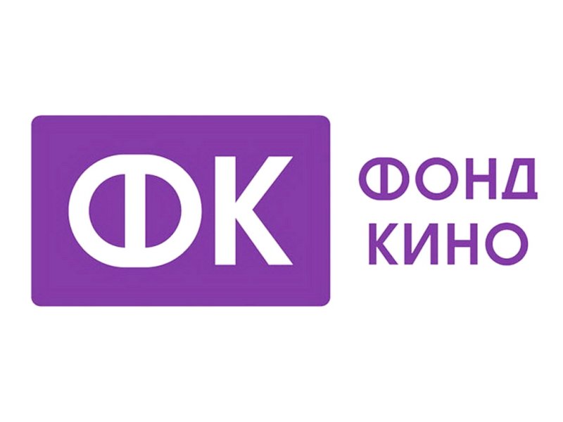 Кино фонд кино