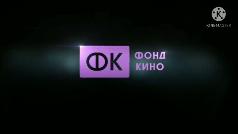 Фонд кино фильмы