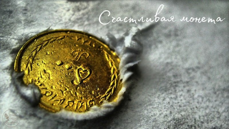 Монета Золотая