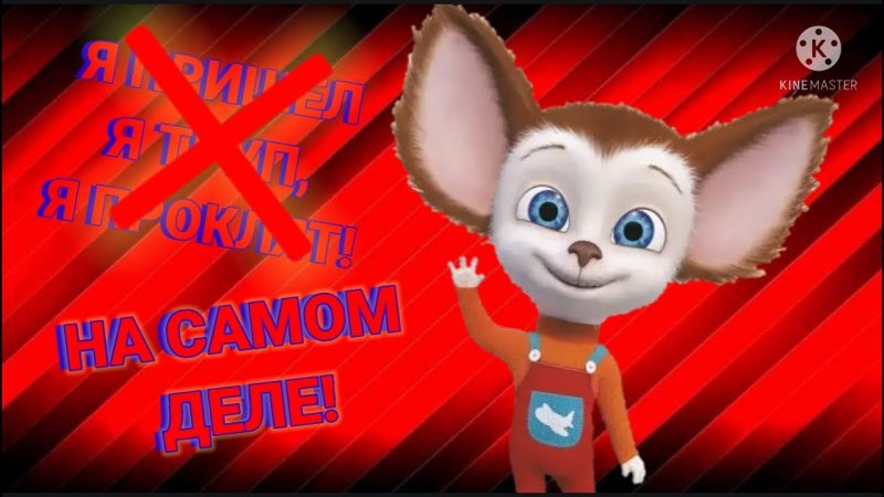 Что поётся в заставке Барбоскиных