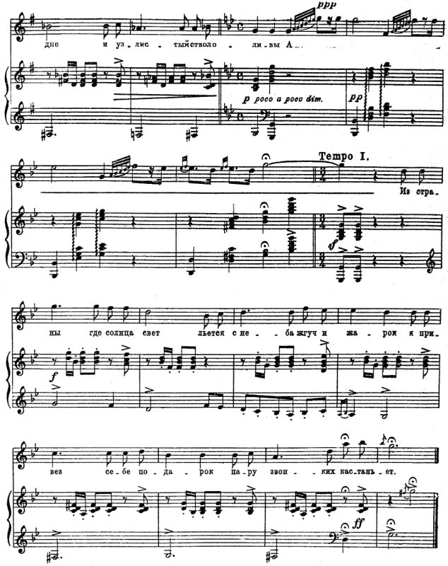 Романсы Ноты для фортепиано