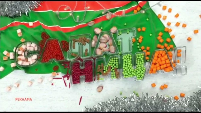 Новогодняя заставка канала пятница